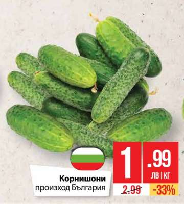 Корнишони
