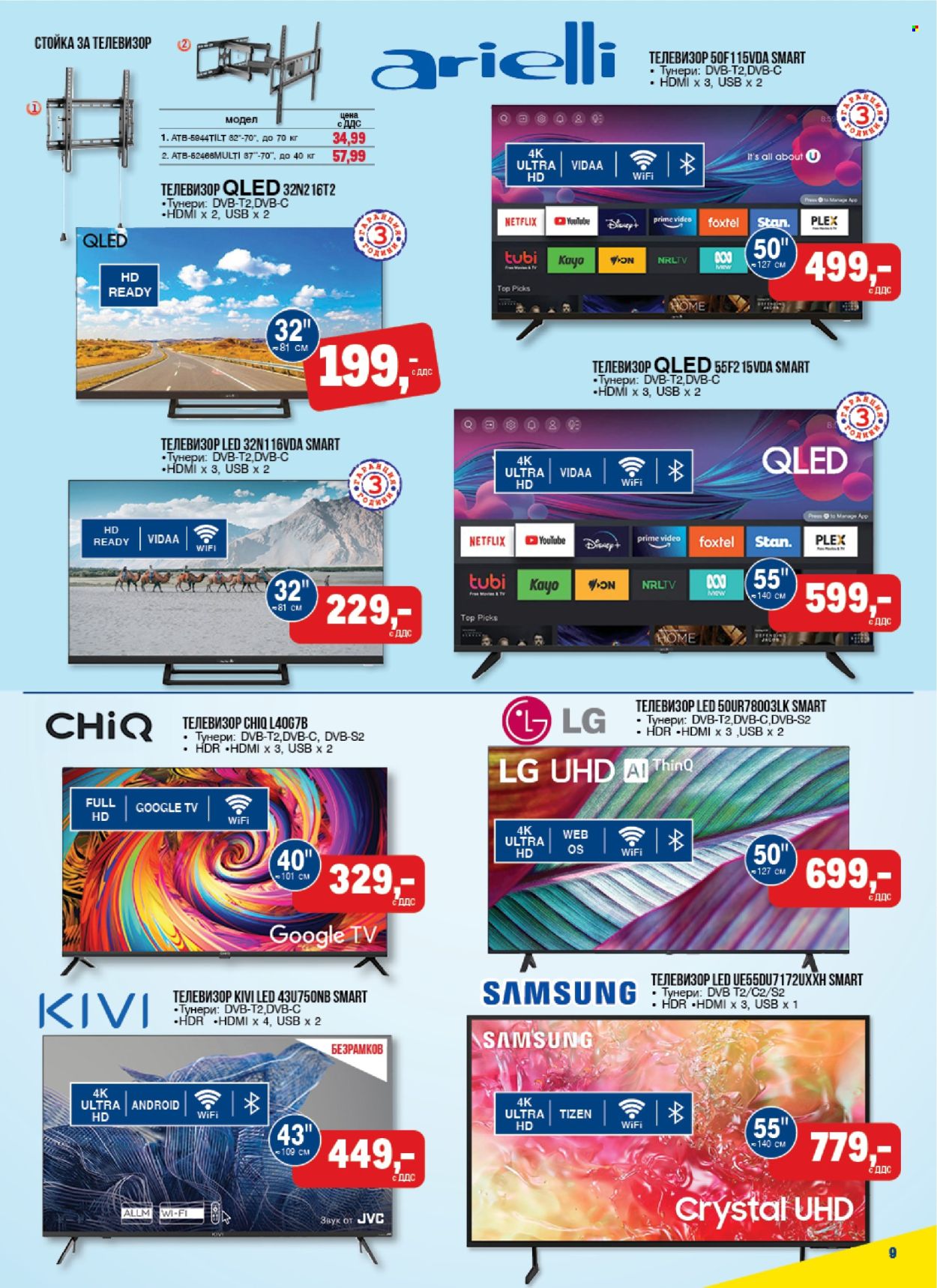 Брошура на МЕТРО - 05.06.2025 - 18.06.2025. Страница 9
