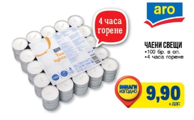 Чаени свещи