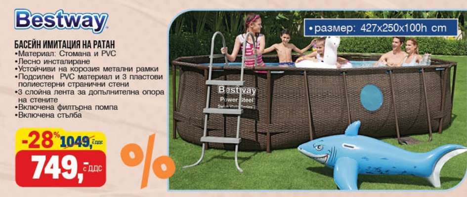 Bestway Басейн имитация на ратан