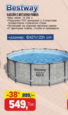 Bestway Басейн с метална рамка