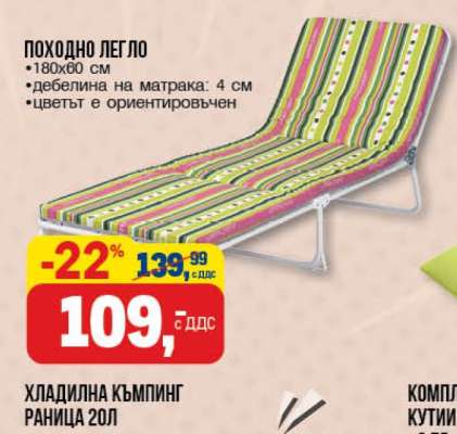 ПОХОДНО ЛЕГЛО