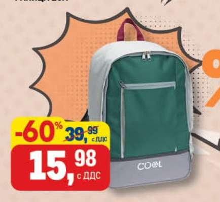 Раница COOL