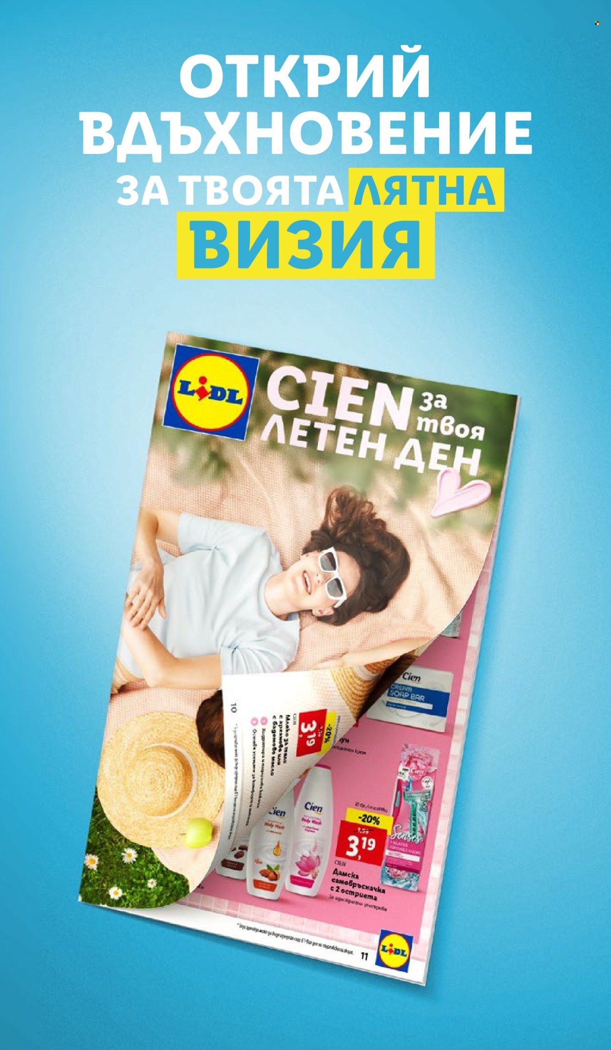 Брошура на Лидл - 09.06.2025 - 06.07.2025. Страница 20