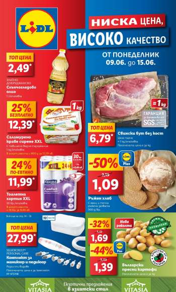 Брошура на Лидл - 09.06.2025 - 15.06.2025.
