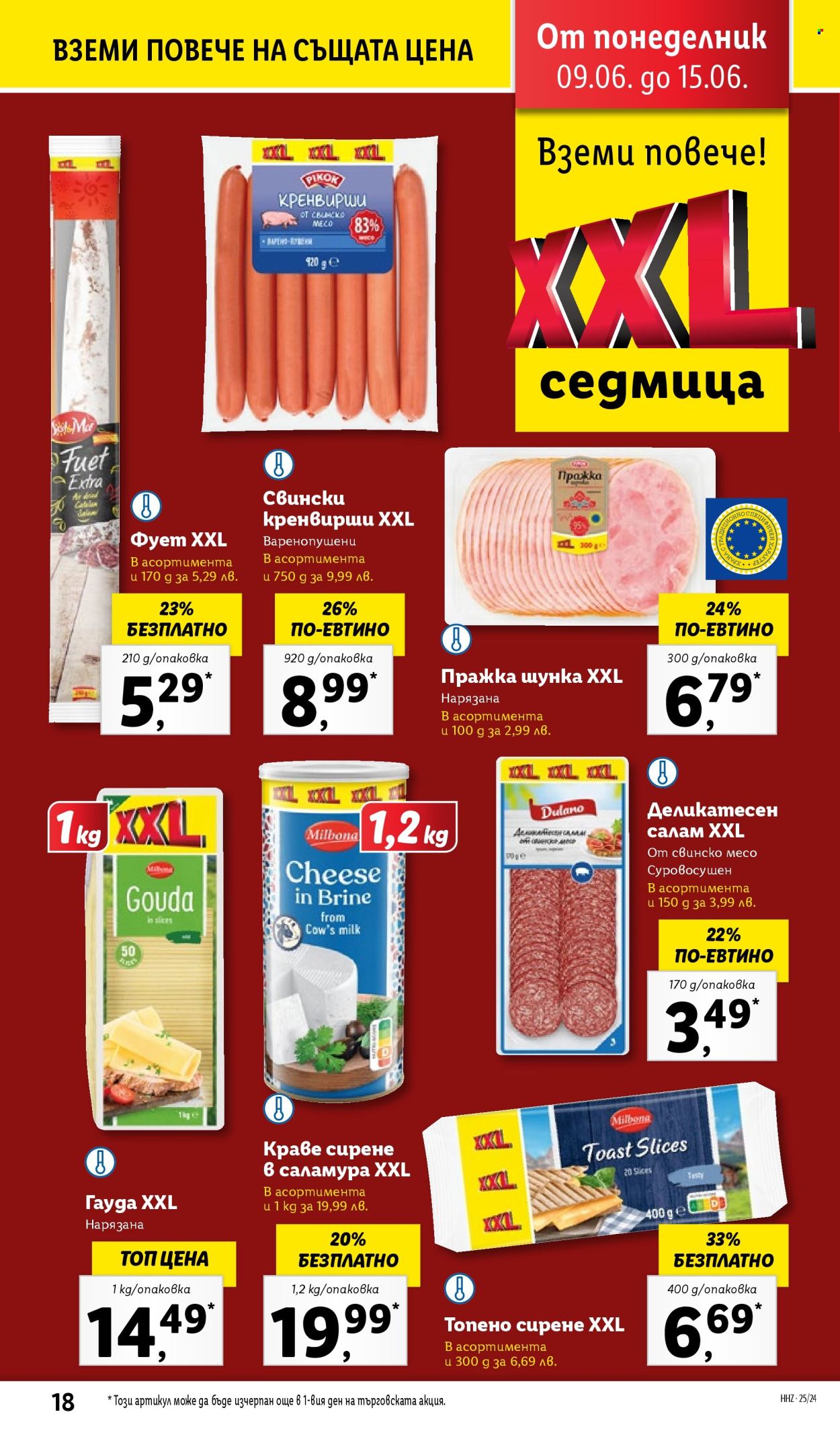Брошура на Лидл - 09.06.2025 - 15.06.2025. Страница 18
