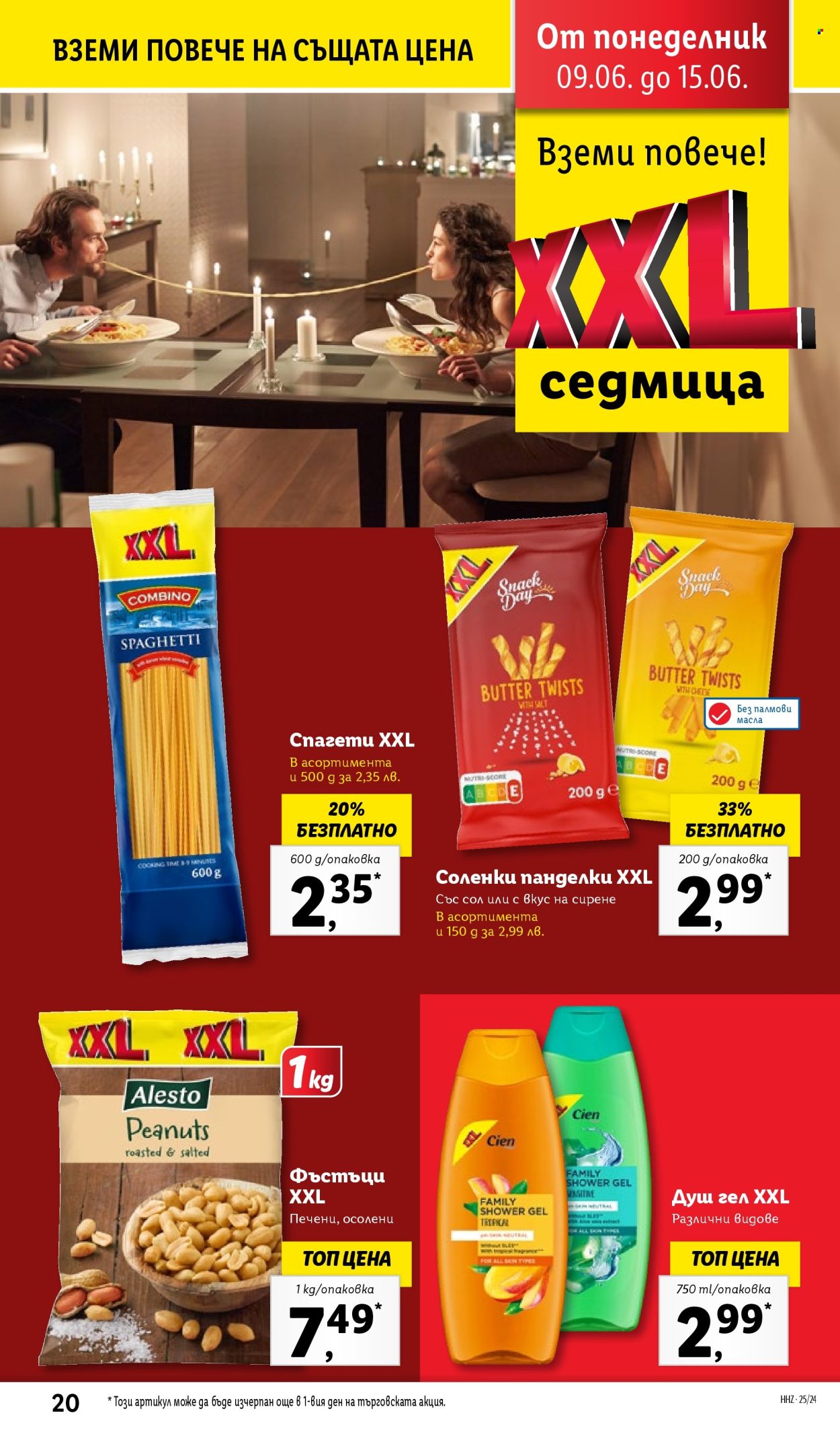 Брошура на Лидл - 09.06.2025 - 15.06.2025. Страница 20