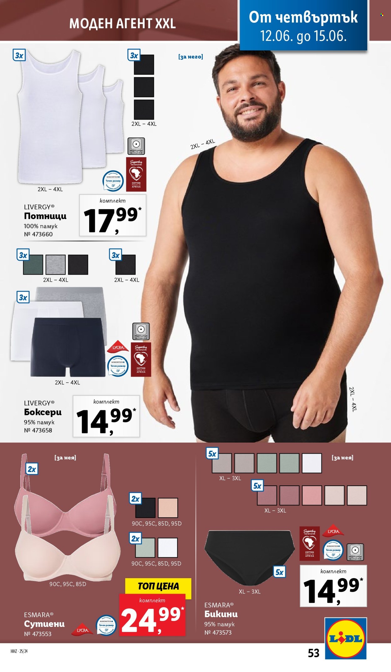 Брошура на Лидл - 09.06.2025 - 15.06.2025. Страница 53