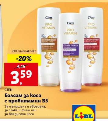 CIEN Балсам за коса с провитамин B5