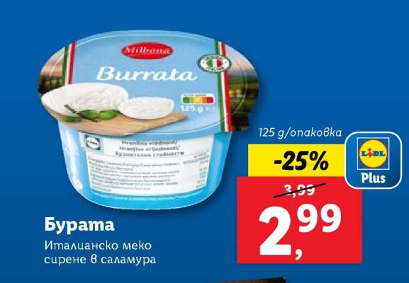 Бурата