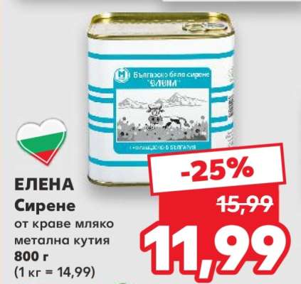 ЕЛЕНА Сирене