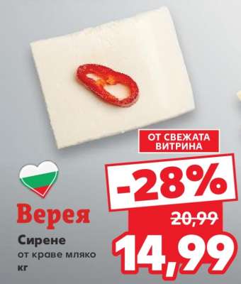 ВЕРЕЯ
