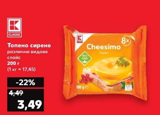 Топено сирене