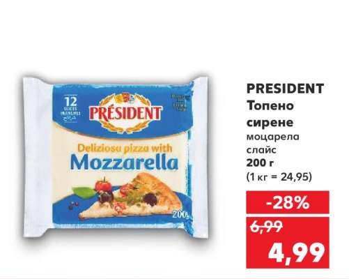 PRESIDENT Топено сирене моцарела слайс