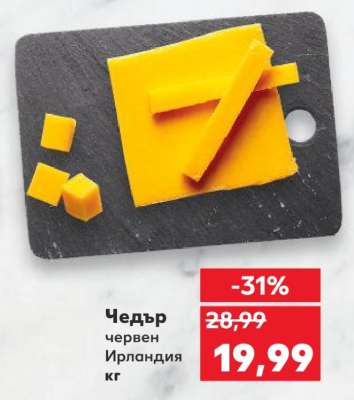 Чедър