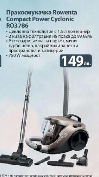 Прахосмукачка Rowenta Compact Power Cyclonic RO3786