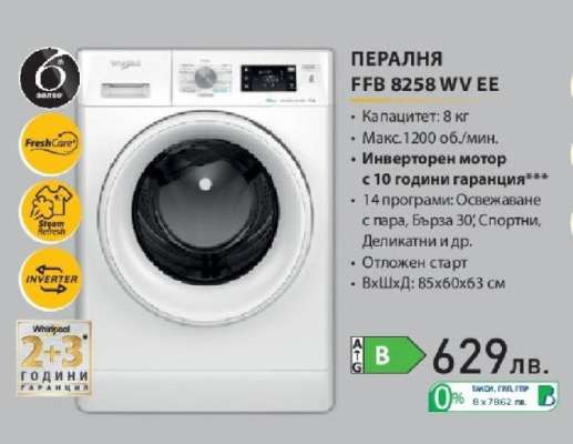 Пералня FFB 8258 WV EE