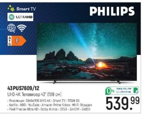 PHILIPS 43PUS7609/12