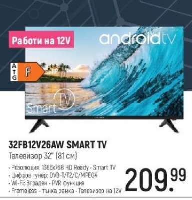 32FB12V26AW SMART TV