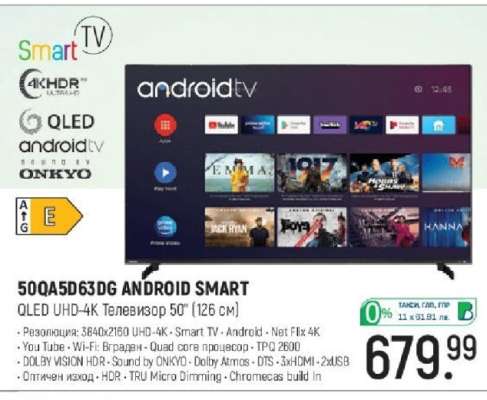 50QA5D63DG ANDROID SMART
