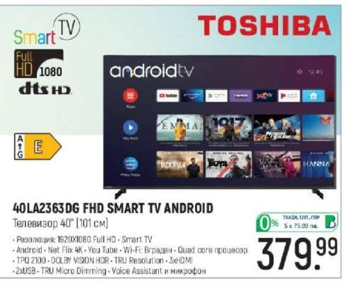 40LA2363DG FHD SMART TV ANDROID