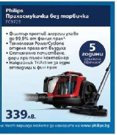 Philips Прахосмукачка без торбичка FC9729