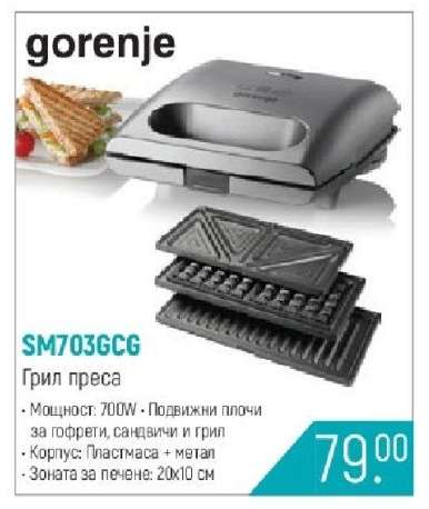 SM703GCG