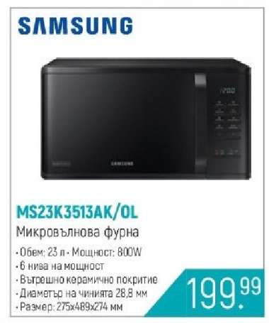 MS23K3513AK/OL