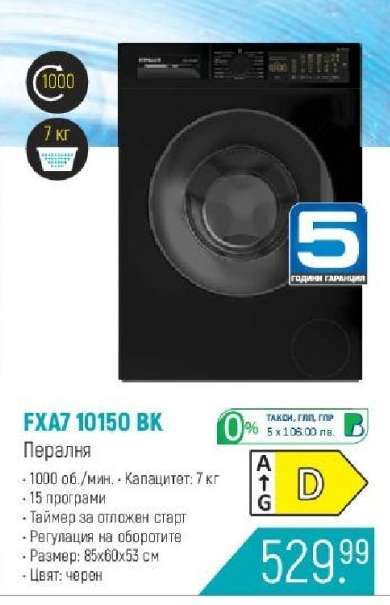 FXA7 10150 BK