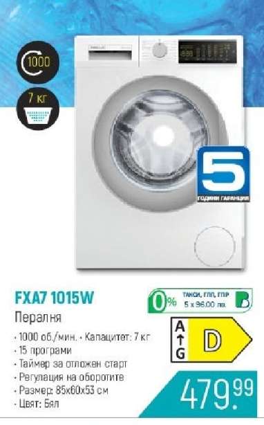 FXA7 1015W