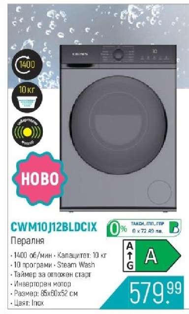 CWM10J12BLDCIX
