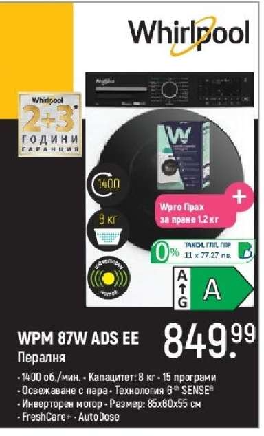 WPM 87W ADS EE