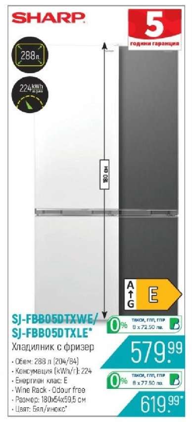 SHARP SJ-FBB05DTXWE/SJ-FBB05DTXLE