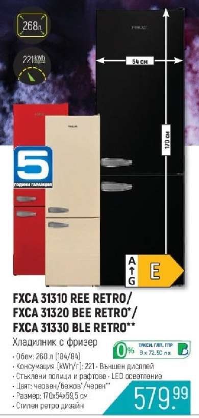 FXCA 31310 REE RETRO / FXCA 31320 BEE RETRO / FXCA 31330 BLE RETRO