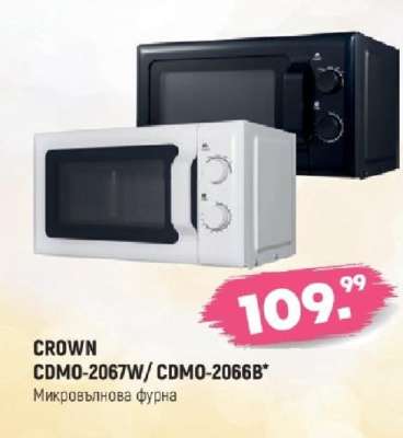 CROWN CDMO-2067W/ CDMO-2066B
