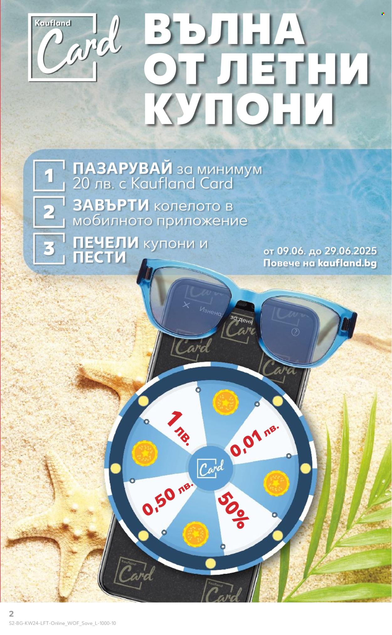 Брошура на Кауфланд - 09.06.2025 - 15.06.2025. Страница 2