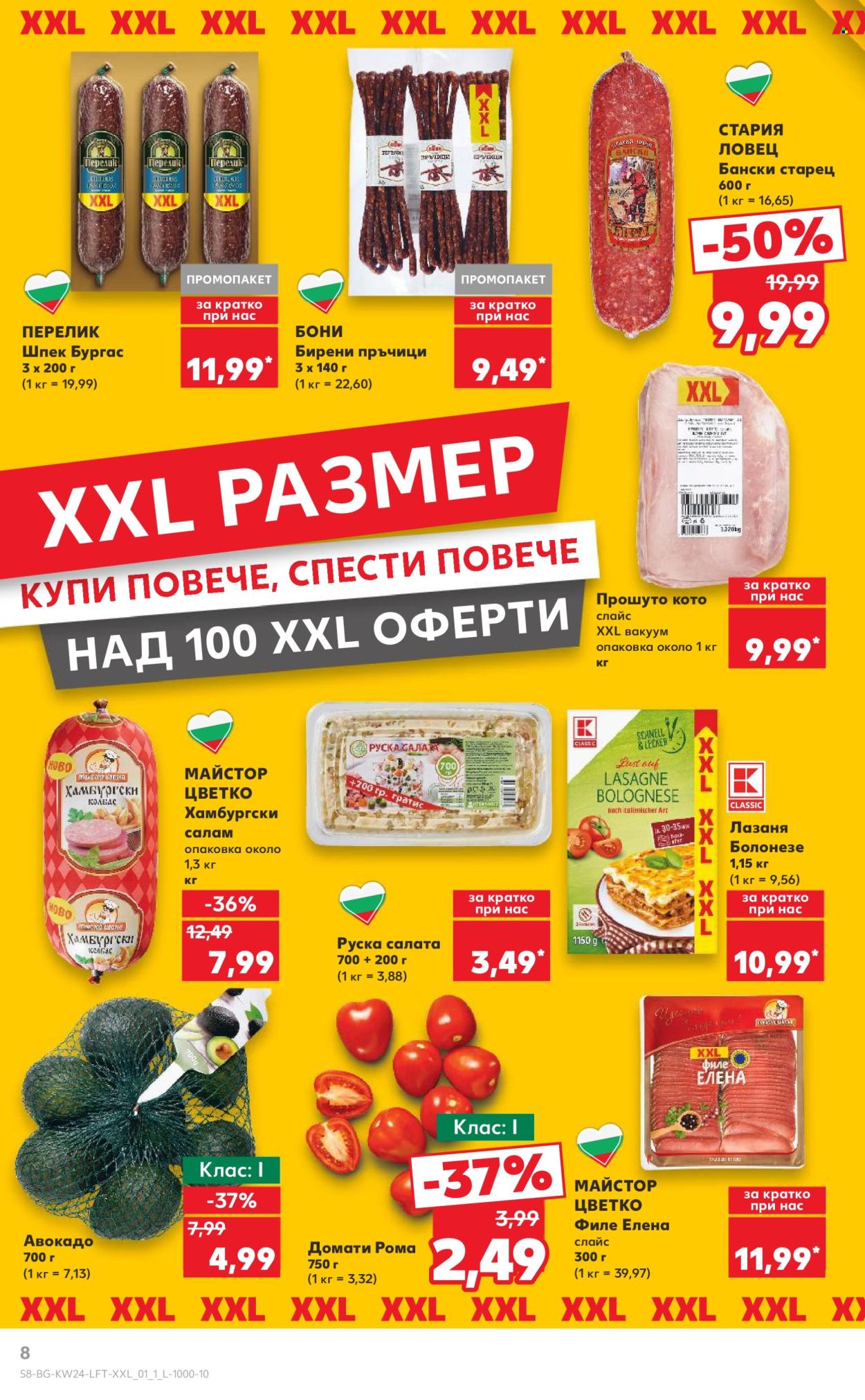 Брошура на Кауфланд - 09.06.2025 - 15.06.2025. Страница 8
