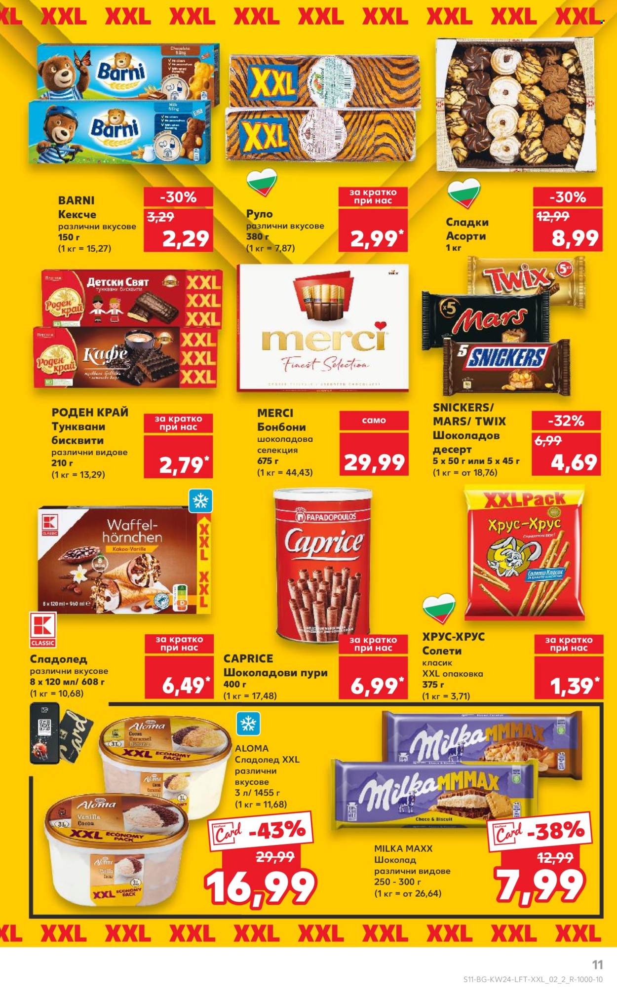 Брошура на Кауфланд - 09.06.2025 - 15.06.2025. Страница 11