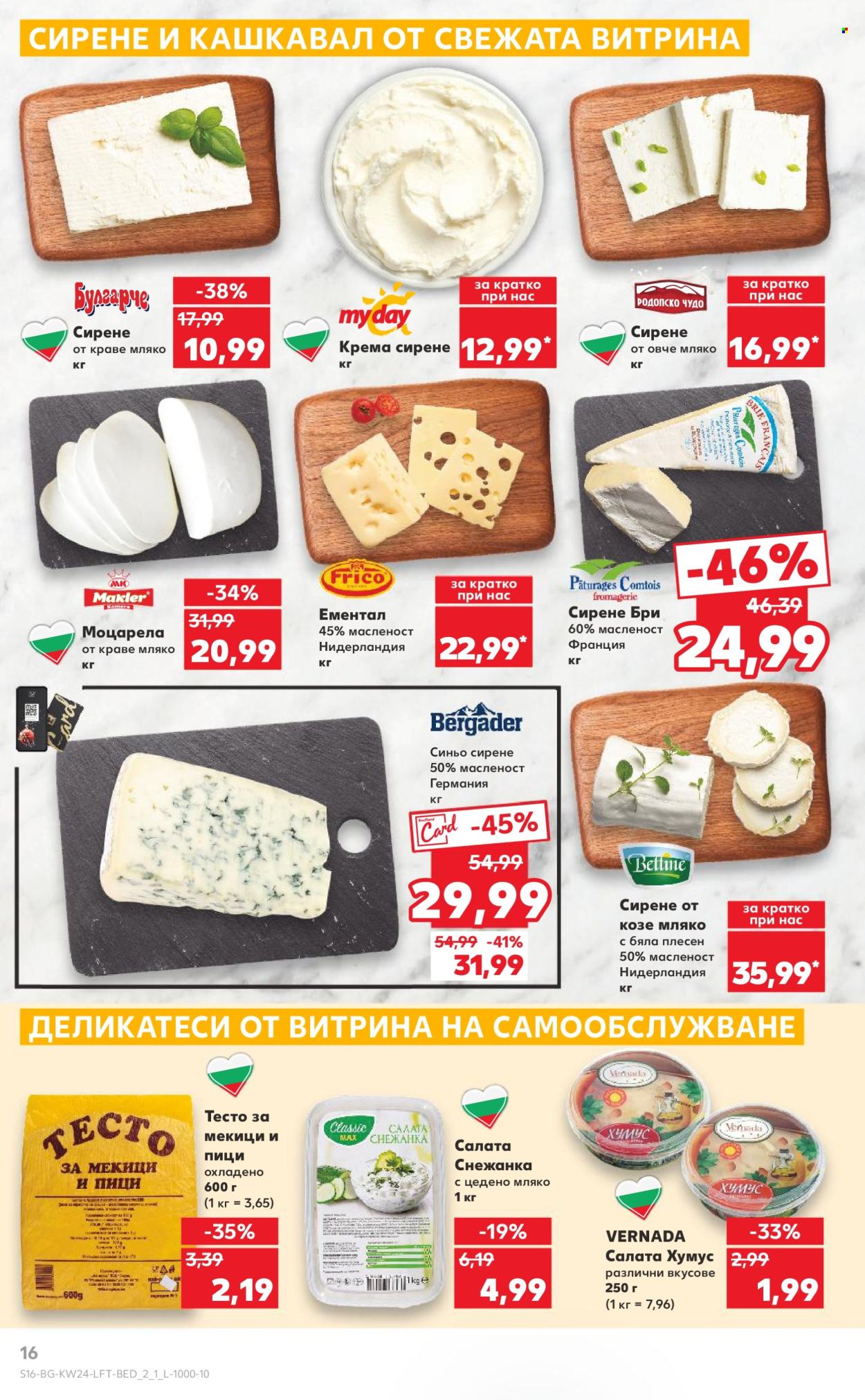Брошура на Кауфланд - 09.06.2025 - 15.06.2025. Страница 16
