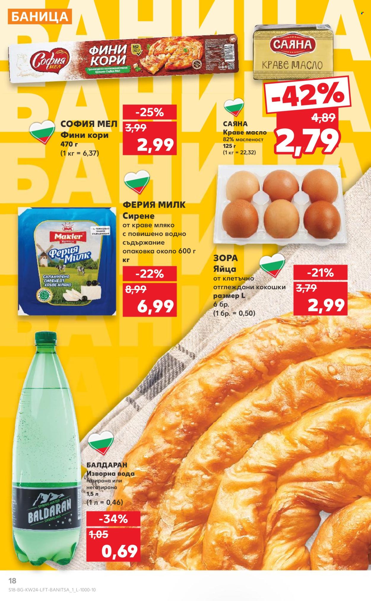 Брошура на Кауфланд - 09.06.2025 - 15.06.2025. Страница 18