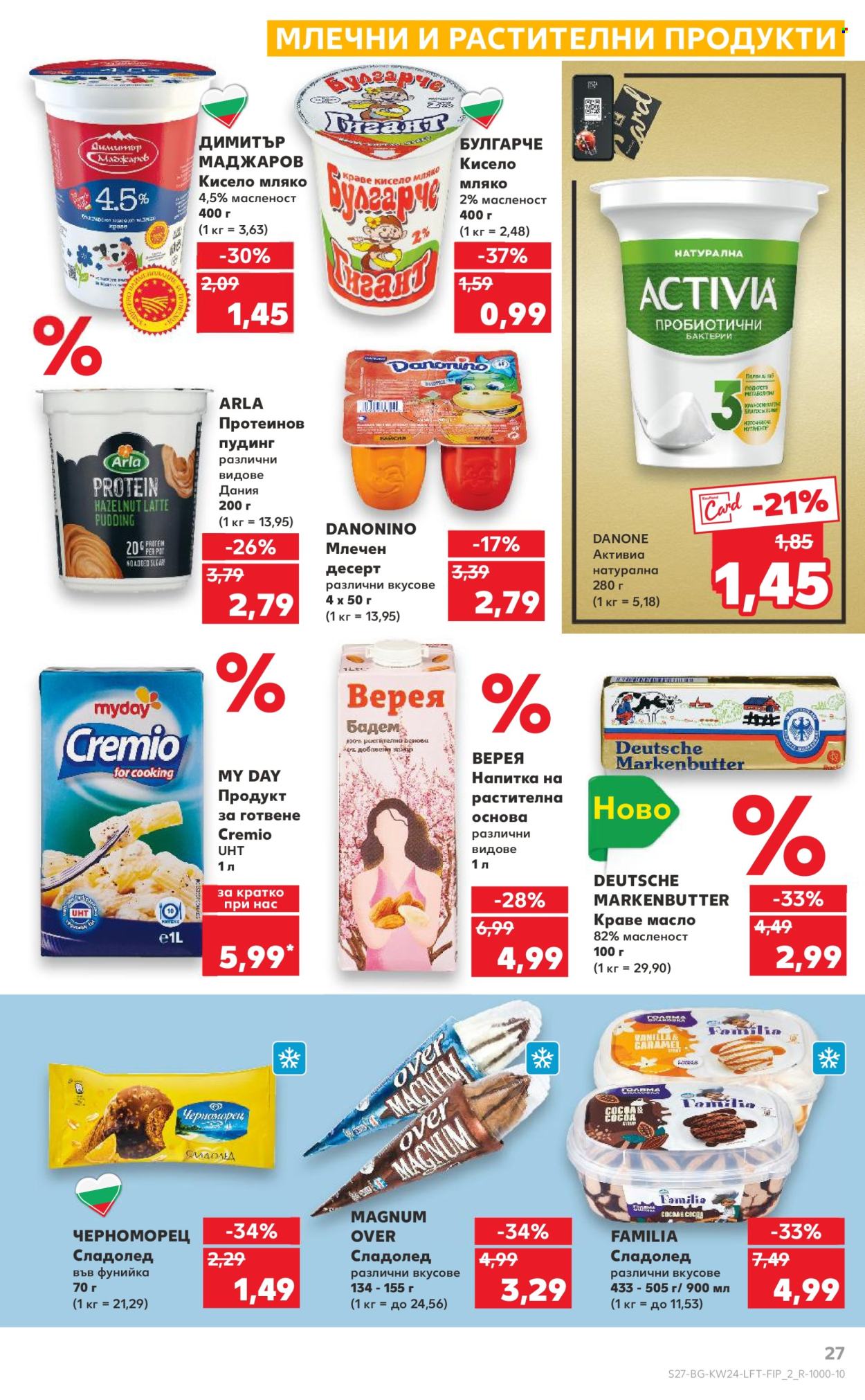 Брошура на Кауфланд - 09.06.2025 - 15.06.2025. Страница 27
