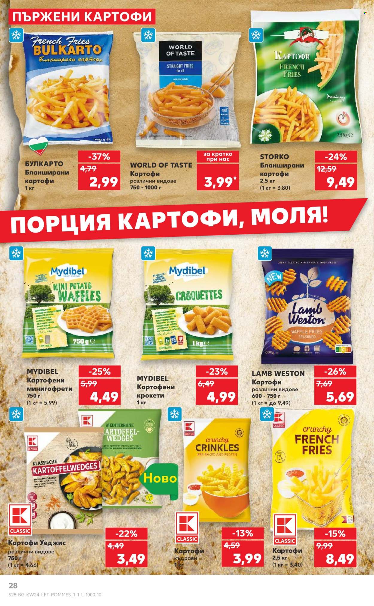 Брошура на Кауфланд - 09.06.2025 - 15.06.2025. Страница 28