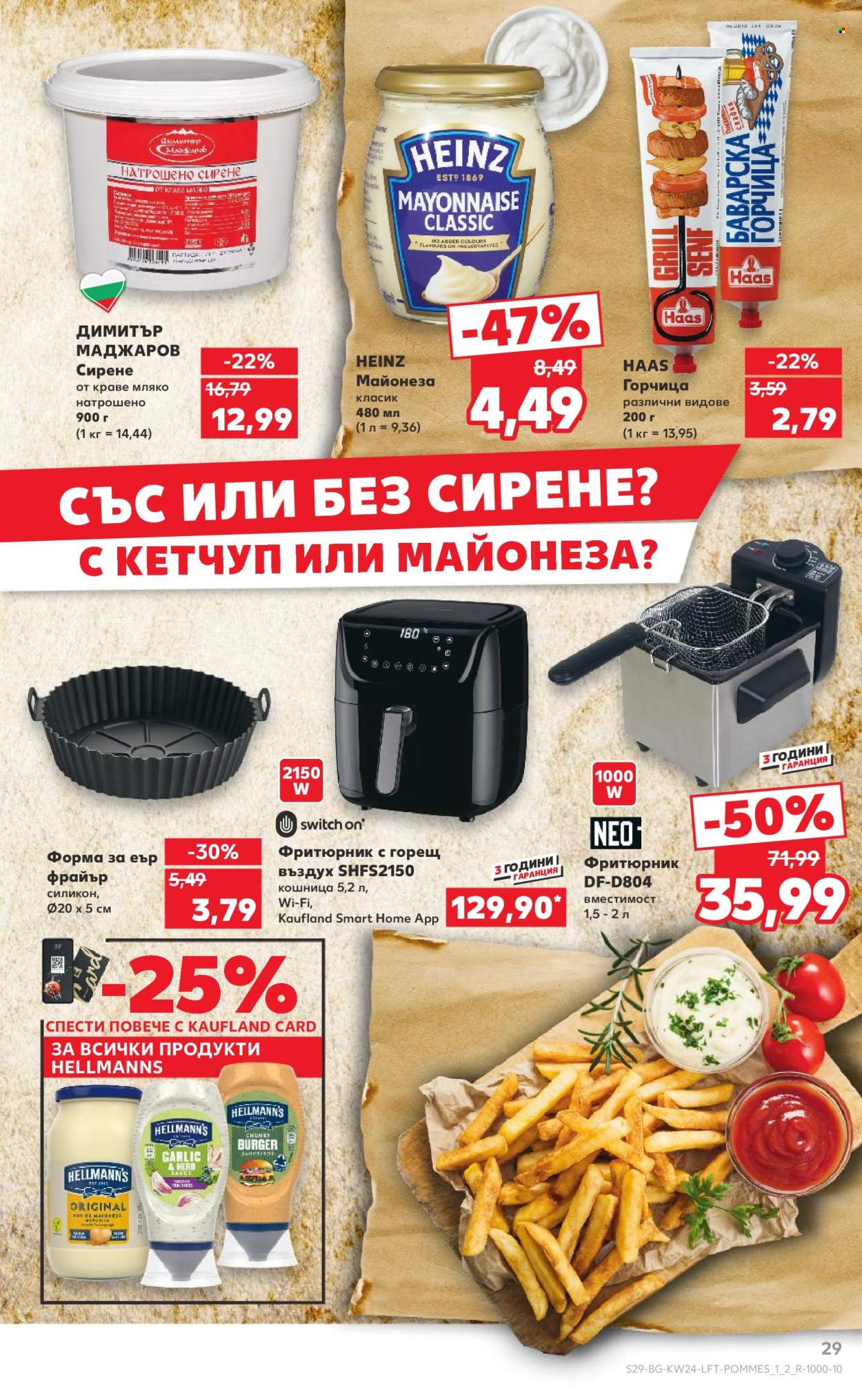 Брошура на Кауфланд - 09.06.2025 - 15.06.2025. Страница 29