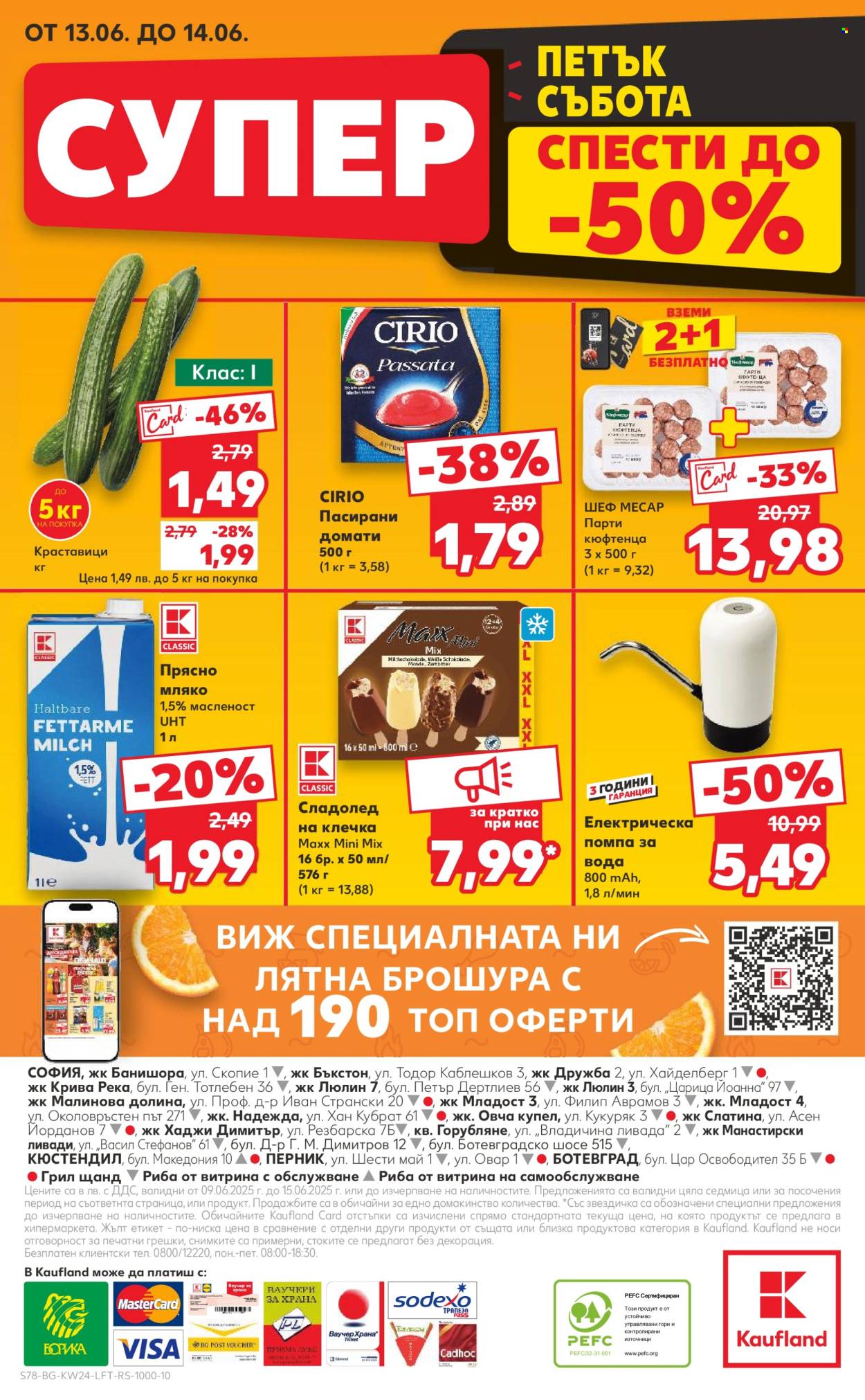 Брошура на Кауфланд - 09.06.2025 - 15.06.2025. Страница 78