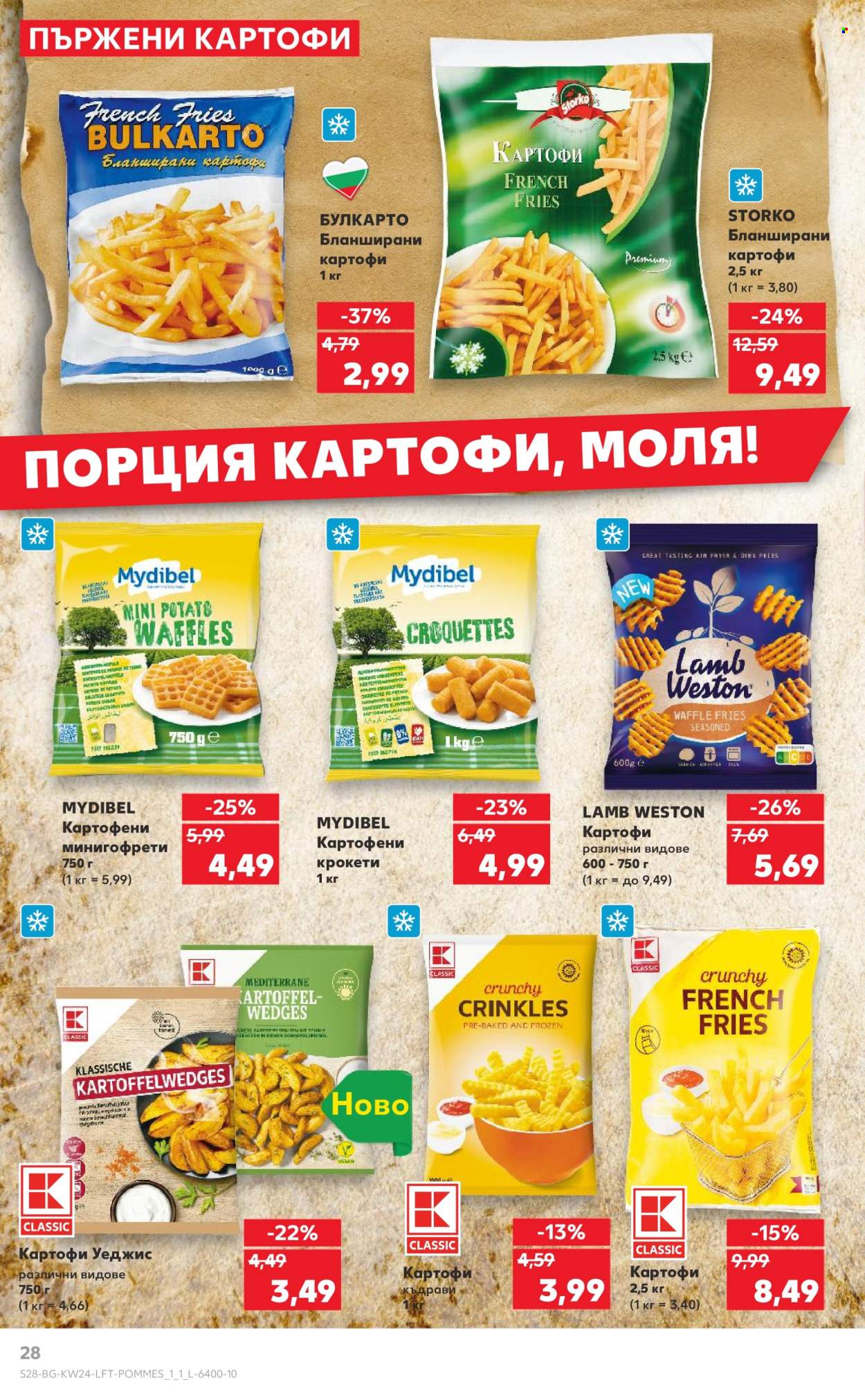 Брошура на Кауфланд - 09.06.2025 - 15.06.2025. Страница 28