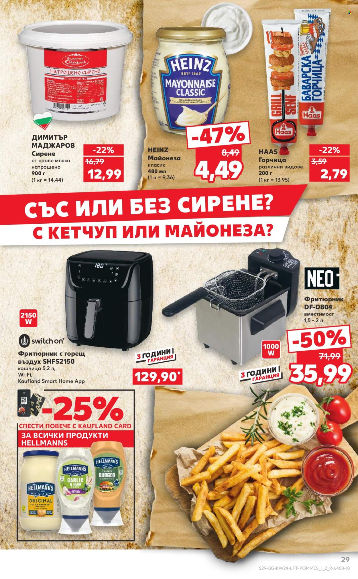Брошура на Кауфланд - 09.06.2025 - 15.06.2025. Страница 29