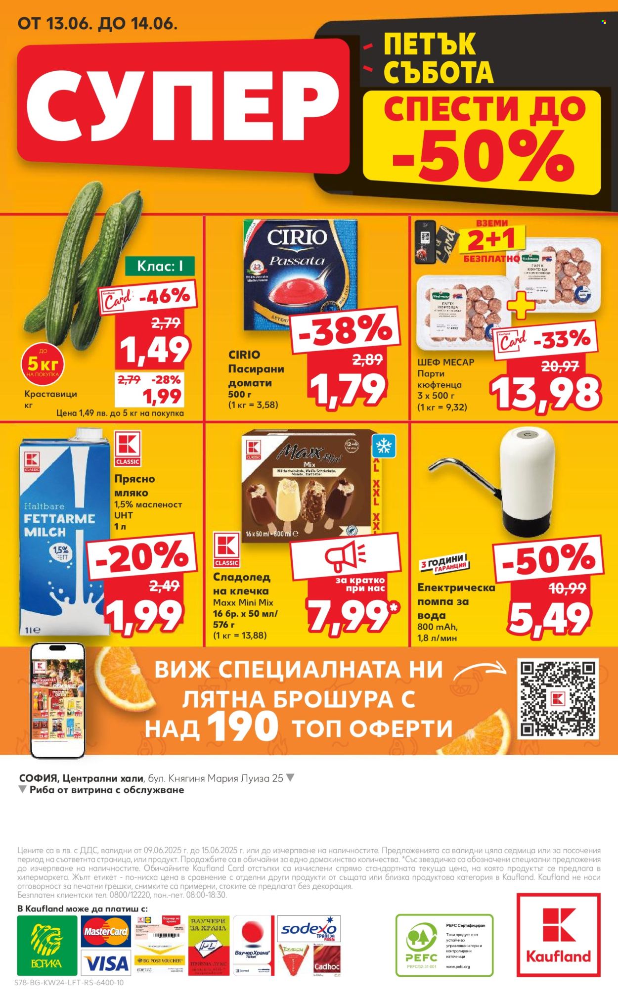 Брошура на Кауфланд - 09.06.2025 - 15.06.2025. Страница 78