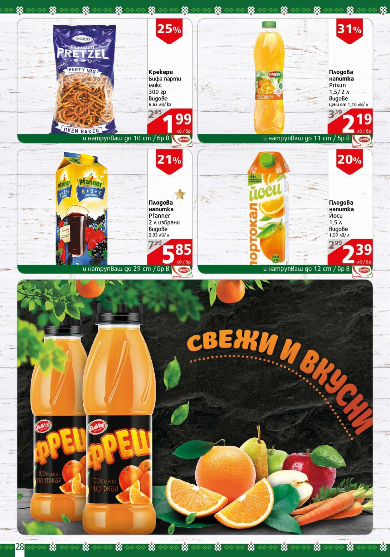 Брошура на BulMag - 09.06.2025 - 15.06.2025. Страница 28