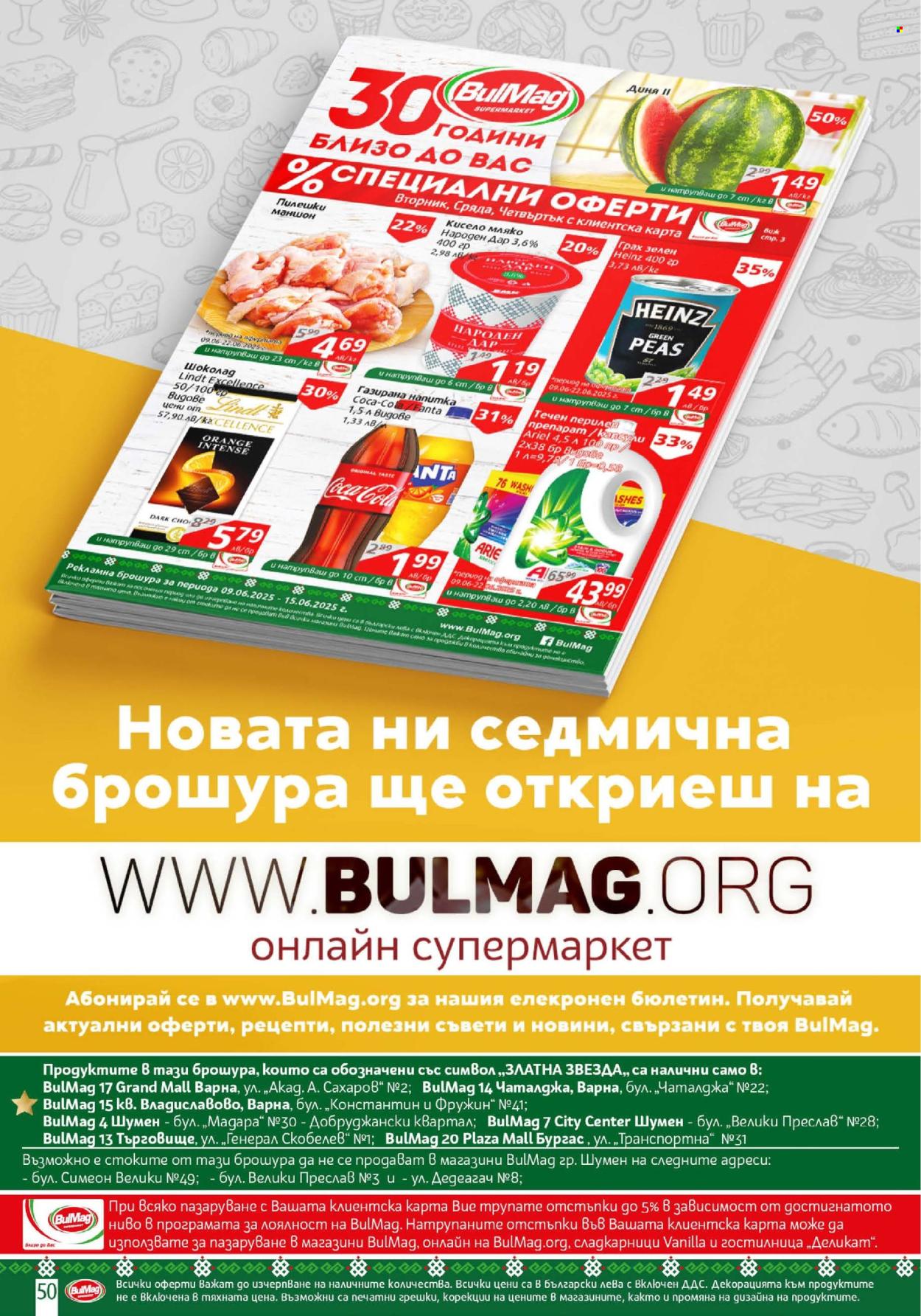 Брошура на BulMag - 09.06.2025 - 15.06.2025. Страница 50