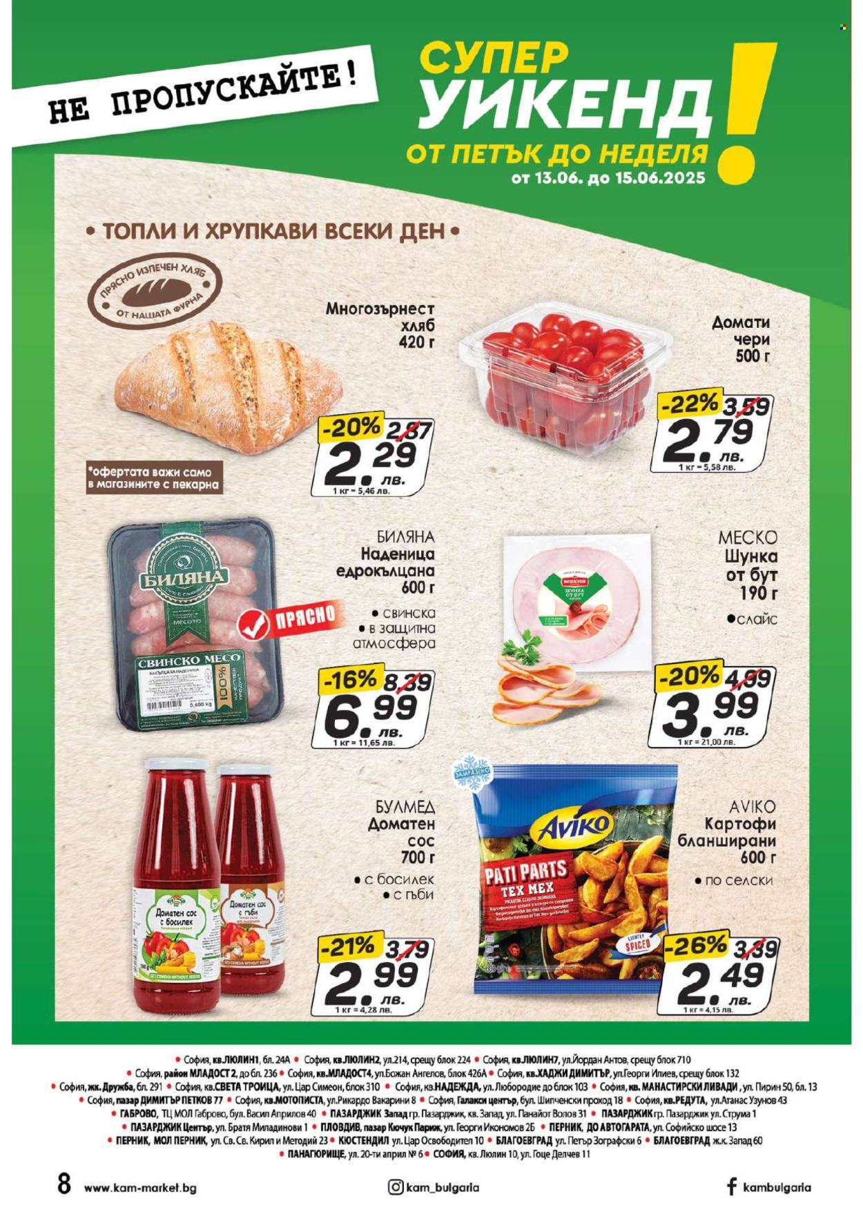 Брошура на КАМ Маркет - 09.06.2025 - 15.06.2025. Страница 8